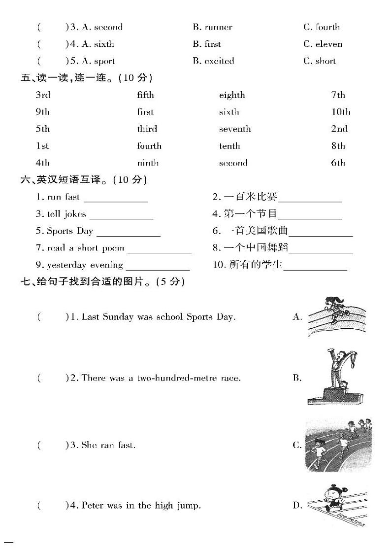（2023春）湘少版小学英语（五下）- Unit 11 单元测试题02