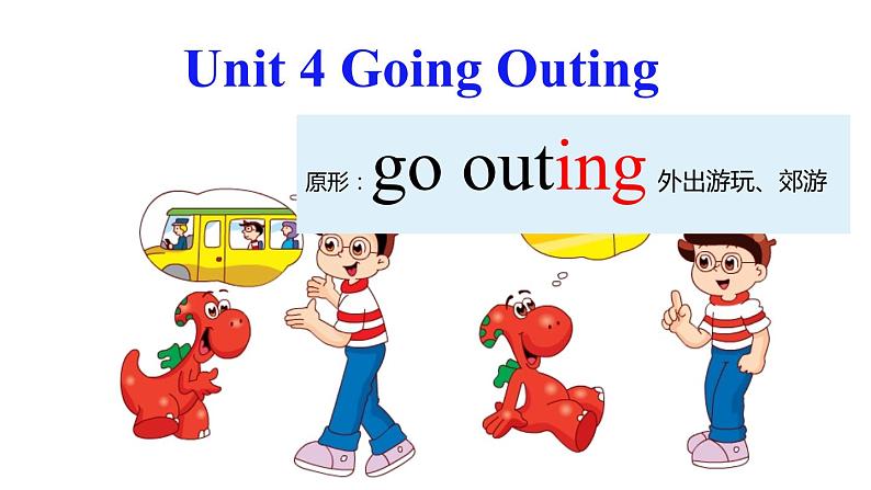 U4 Going Outing V&T课件PPT第1页