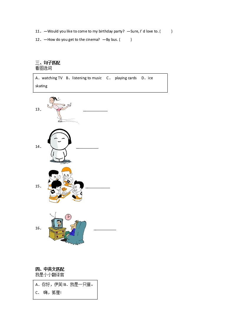 小升初易错点检测卷-小学英语六年级下册译林版（三起）第2页