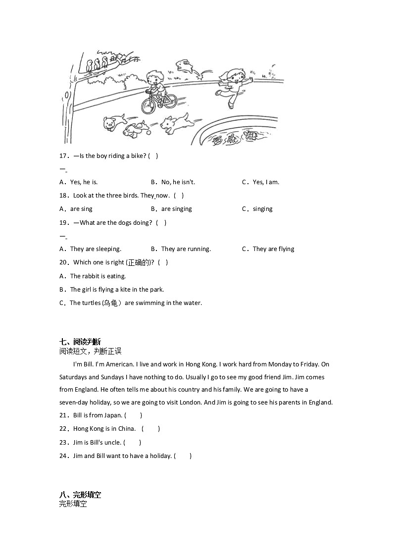 小升初易错点检测卷-小学英语六年级下册人教PEP版03