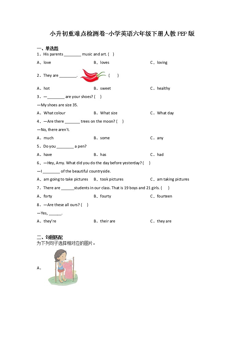 小升初重难点检测卷-小学英语六年级下册人教PEP版01