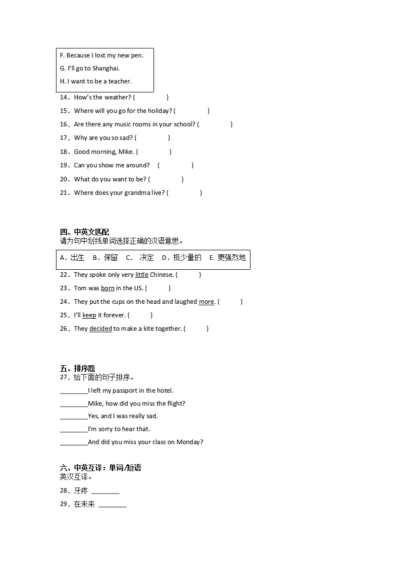 小升初重难点检测卷-小学英语六年级下册人教PEP版03
