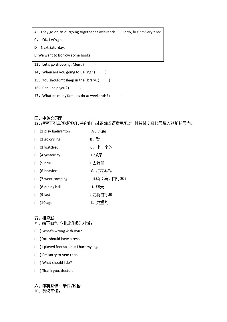 小升初重难点检测卷-小学英语六年级下册人教新起点第2页