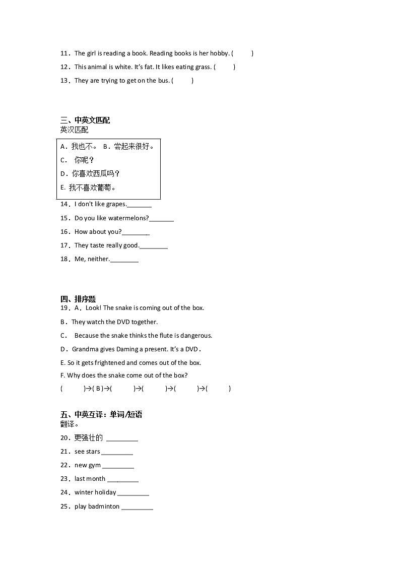 小升初重难点检测卷-小学英语六年级下册外研版（三起）02