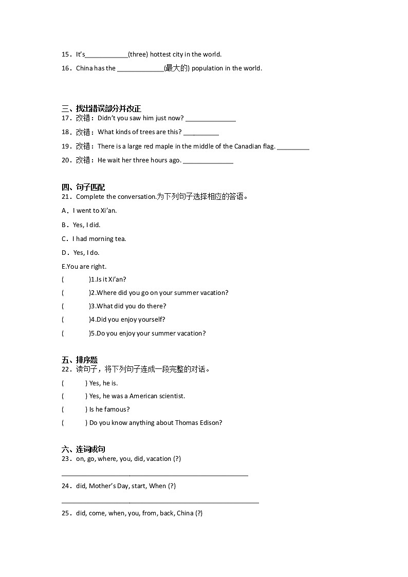 小升初常考易错检测卷-小学英语六年级下册人教新起点第2页