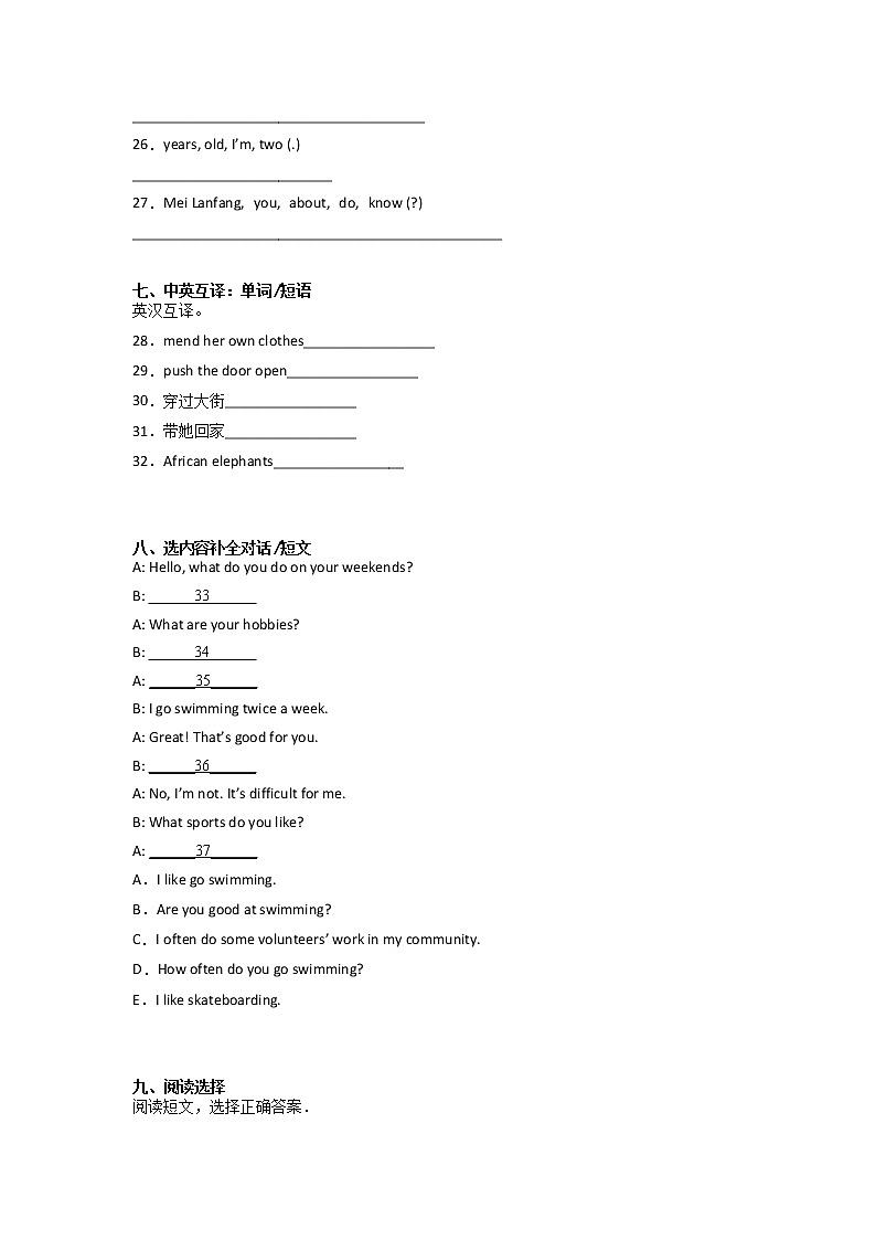 小升初常考易错检测卷-小学英语六年级下册人教新起点第3页