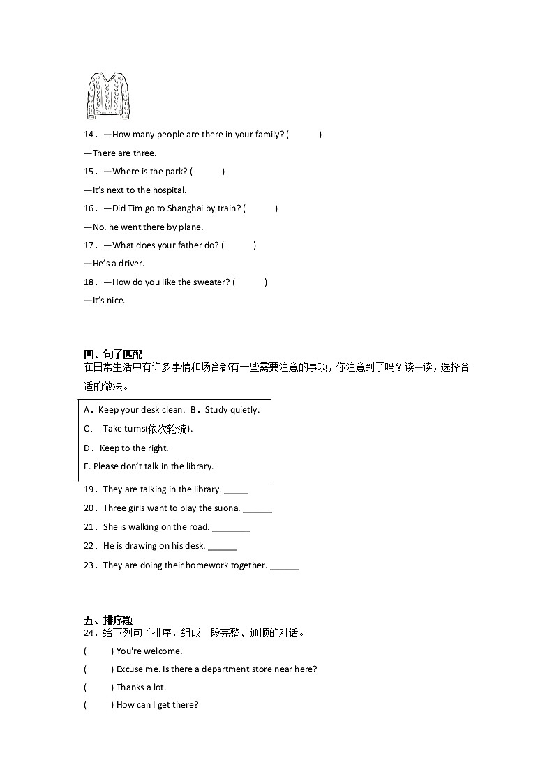 小升初常考易错检测卷-小学英语六年级下册外研版（三起）第2页