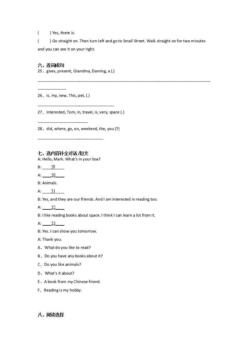 小升初常考易错检测卷-小学英语六年级下册外研版（三起）第3页