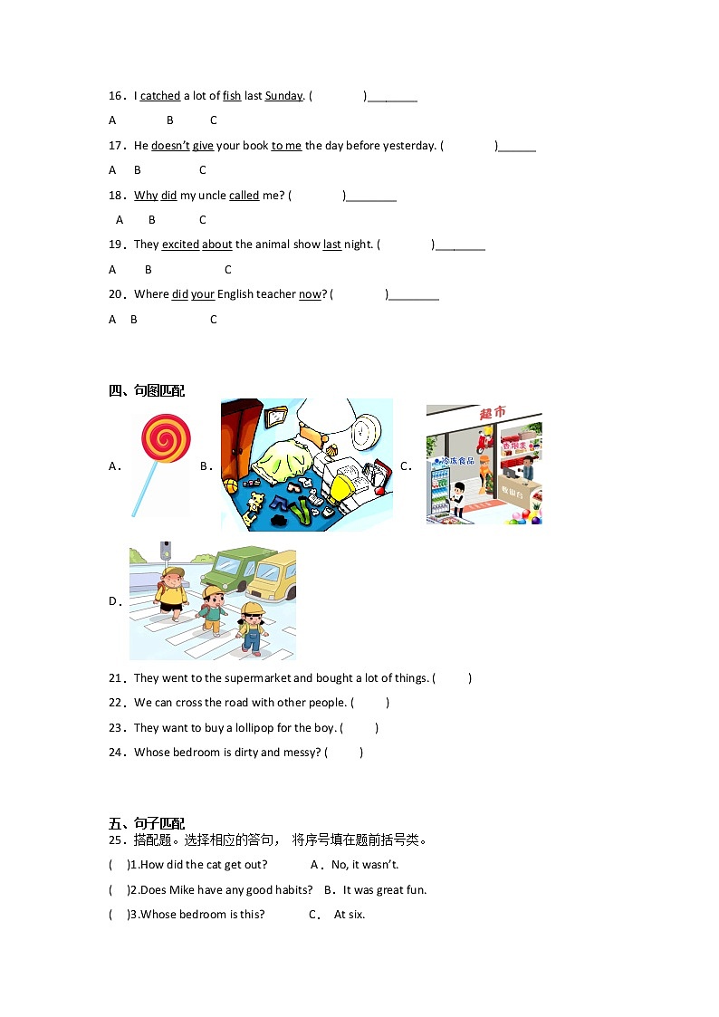 小升初常考易错检测卷-小学英语六年级下册译林版（三起）第2页