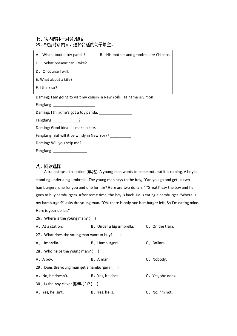 小升初高频考点检测卷-小学英语六年级下册外研版（三起）第3页