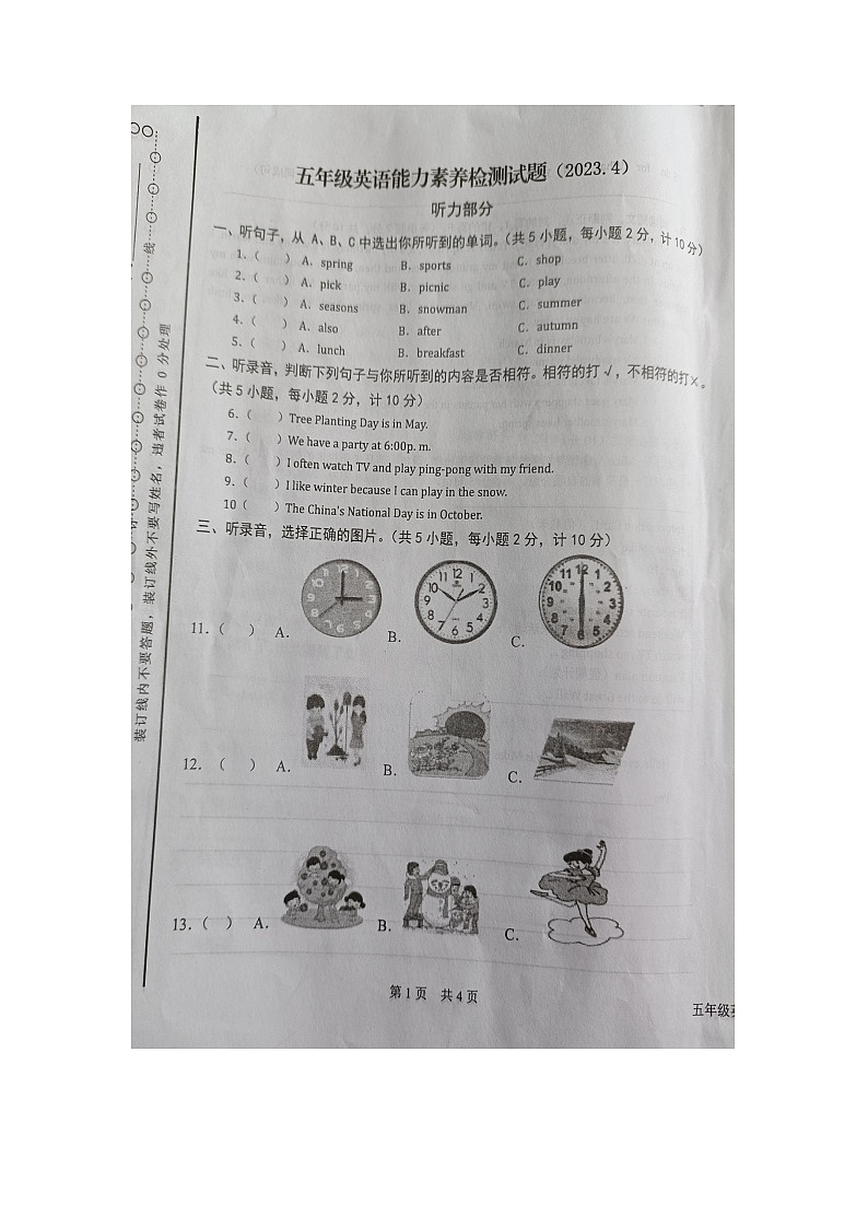 湖南省株洲市炎陵县2022-2023学年五年级下学期4月期中英语试题01