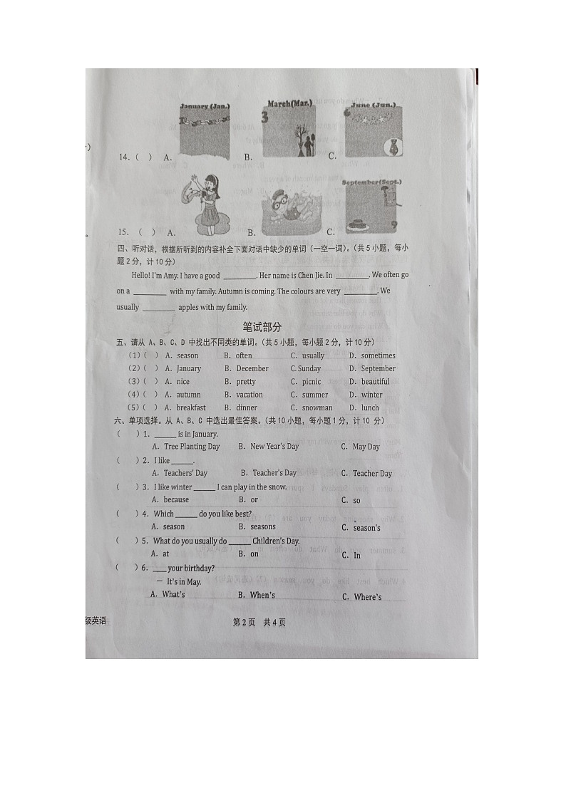 湖南省株洲市炎陵县2022-2023学年五年级下学期4月期中英语试题02