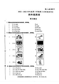 陕西省西安市2022-2023学年四年级下学期期中第二次阶段性作业英语试卷