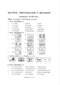 浙江省温州市平阳县2022-2023学年五年级下学期4月阶段测评英语试题