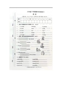 甘肃省庆阳市宁县太昌镇六年级下学期期中考试2022-2023学年六年级下学期4月期中英语试题