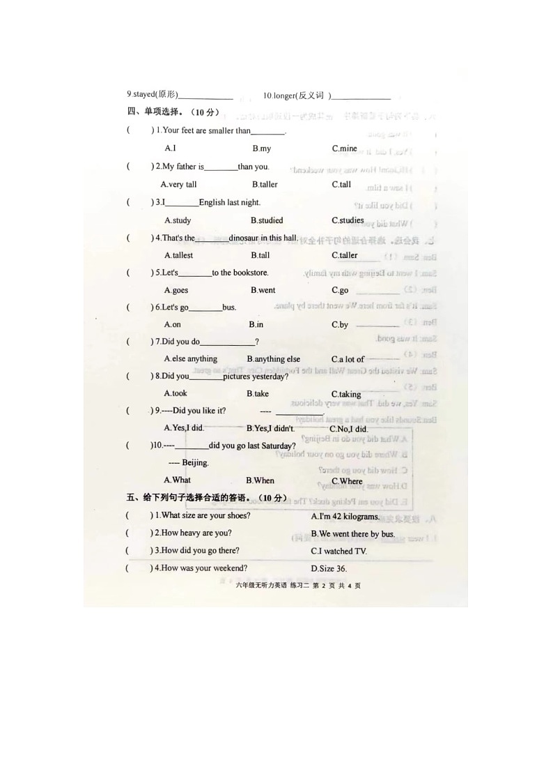 甘肃省庆阳市宁县太昌镇六年级下学期期中考试2022-2023学年六年级下学期4月期中英语试题02