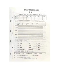 甘肃省庆阳市宁县太昌镇四年级下学期期中考试2022-2023学年四年级下学期4月期中英语试题