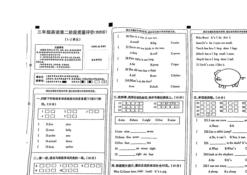 河北省邢台市威县2022-2023学年三年级下学期4月期中英语试题01