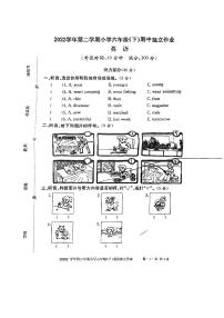 浙江省湖州市长兴县2022-2023学年六年级下学期4月期中英语试题