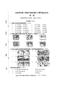 浙江省湖州市长兴县2022-2023学年四年级下学期4月期中英语试题