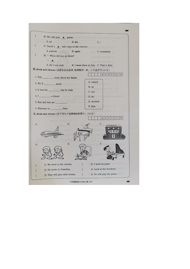 河南省南阳市卧龙区蒲山镇姚亮小学校2022-2023学年六年级下学期4月期中英语试题02