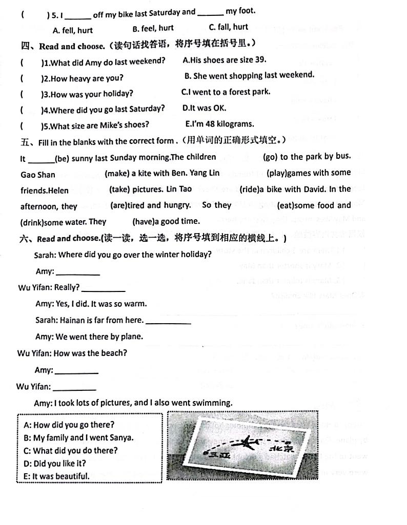 山东省临沂市平邑县2022-2023学年六年级下学期期中考试英语试题02