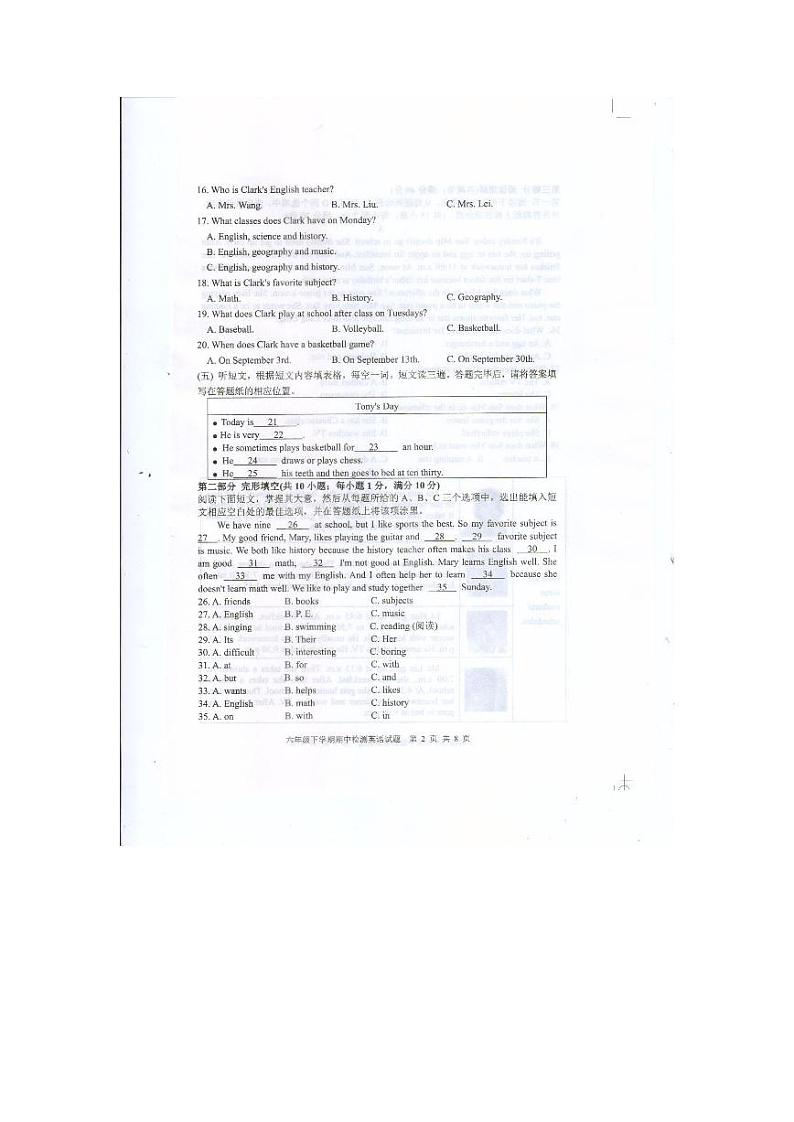山东省泰安市新泰市2022-2023学年六年级下学期4月期中英语试题02