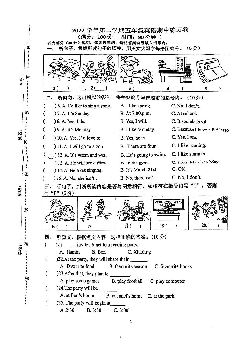 广东省广州市增城区2022-2023学年五年级下学期期中考试英语试卷01