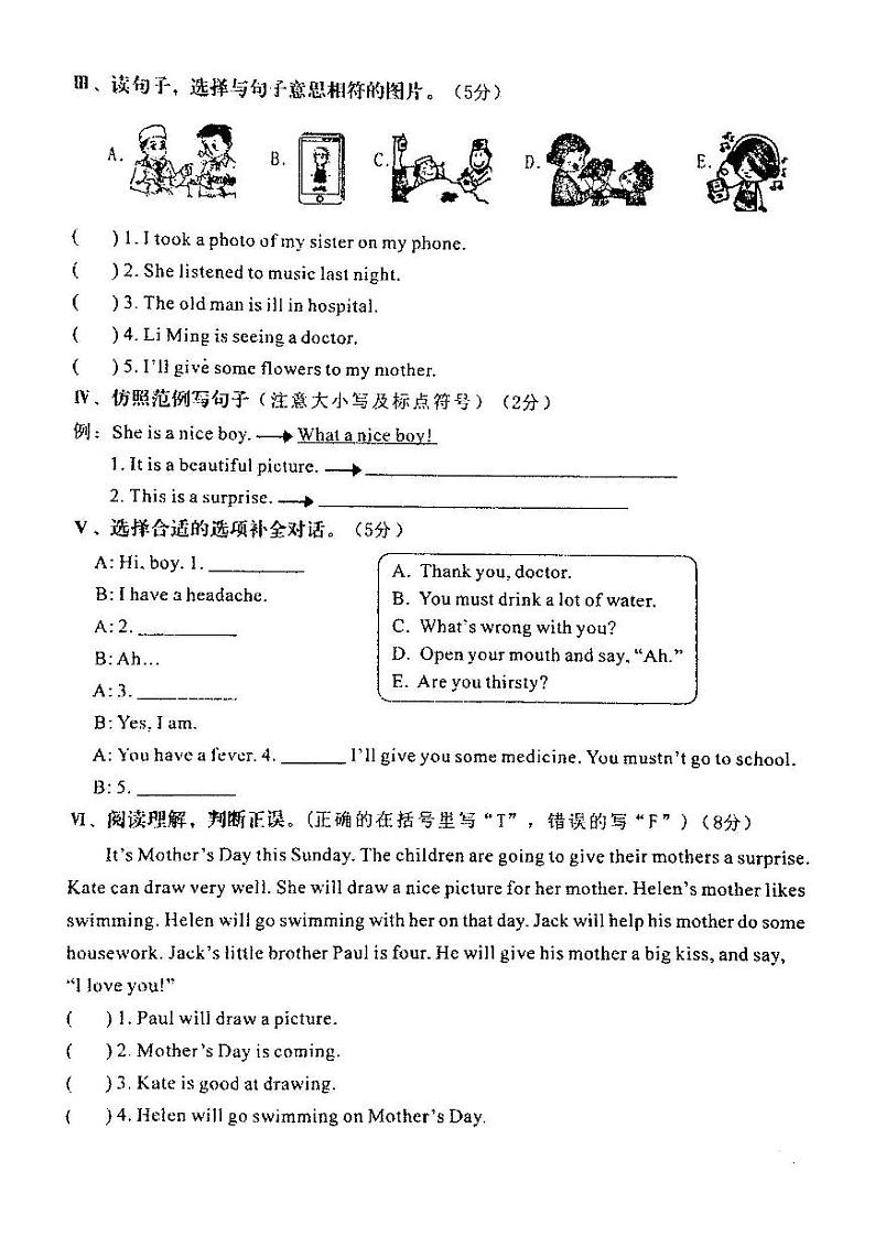 福建省漳州市华安县2022-2023学年六年级下学期期中学业质量监测英语试题第2页
