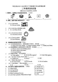 福建省漳州市华安县2022-2023学年三年级下学期期中学业质量监测英语试题