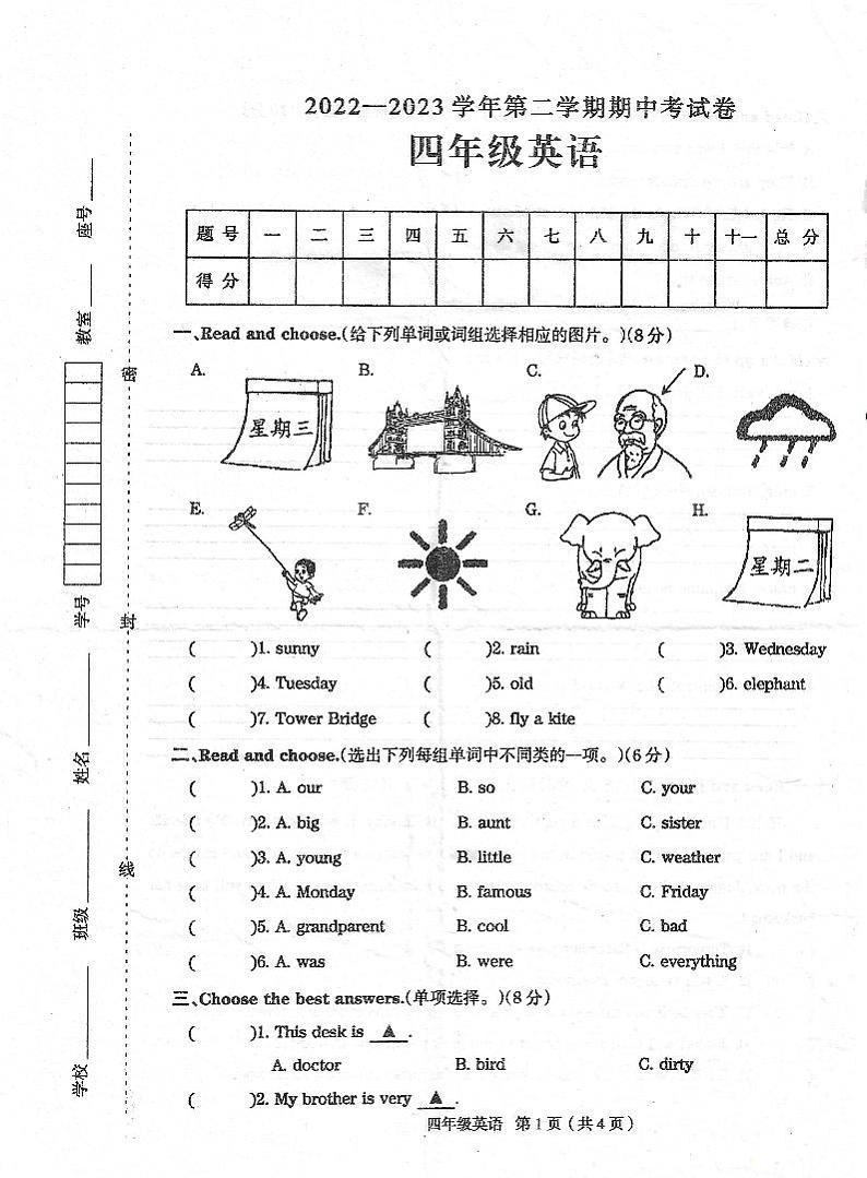 河南省周口市太康县2022-2023学年四年级下学期4月期中英语试题01