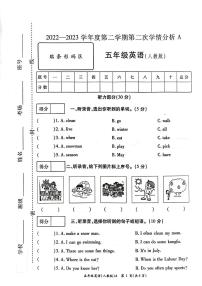 河南省安阳市2022-2023学年五年级下学期期中英语试题