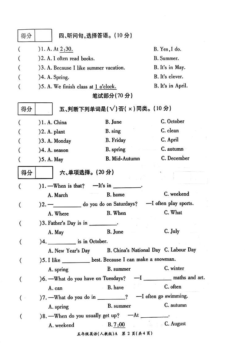 河南省安阳市2022-2023学年五年级下学期期中英语试题02