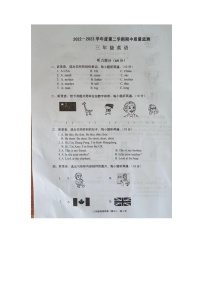 广东省揭阳市惠来县2022-2023学年三年级下学期4月期中英语试题