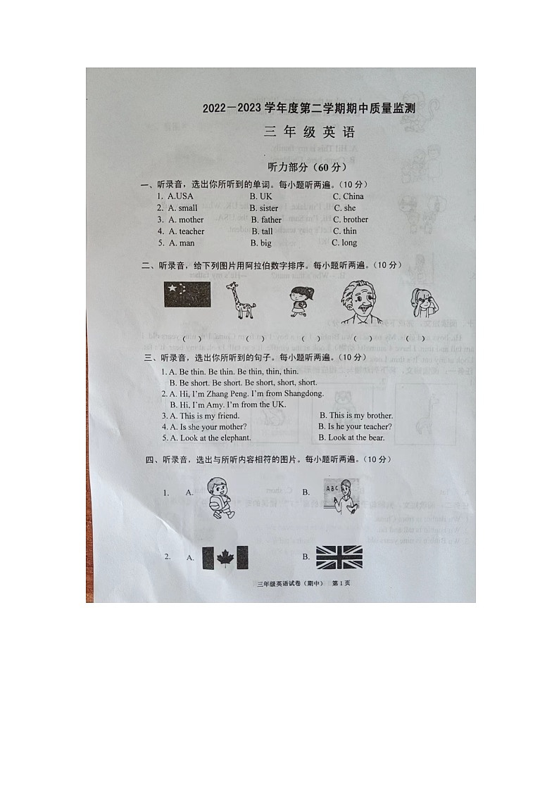 广东省揭阳市惠来县2022-2023学年三年级下学期4月期中英语试题01