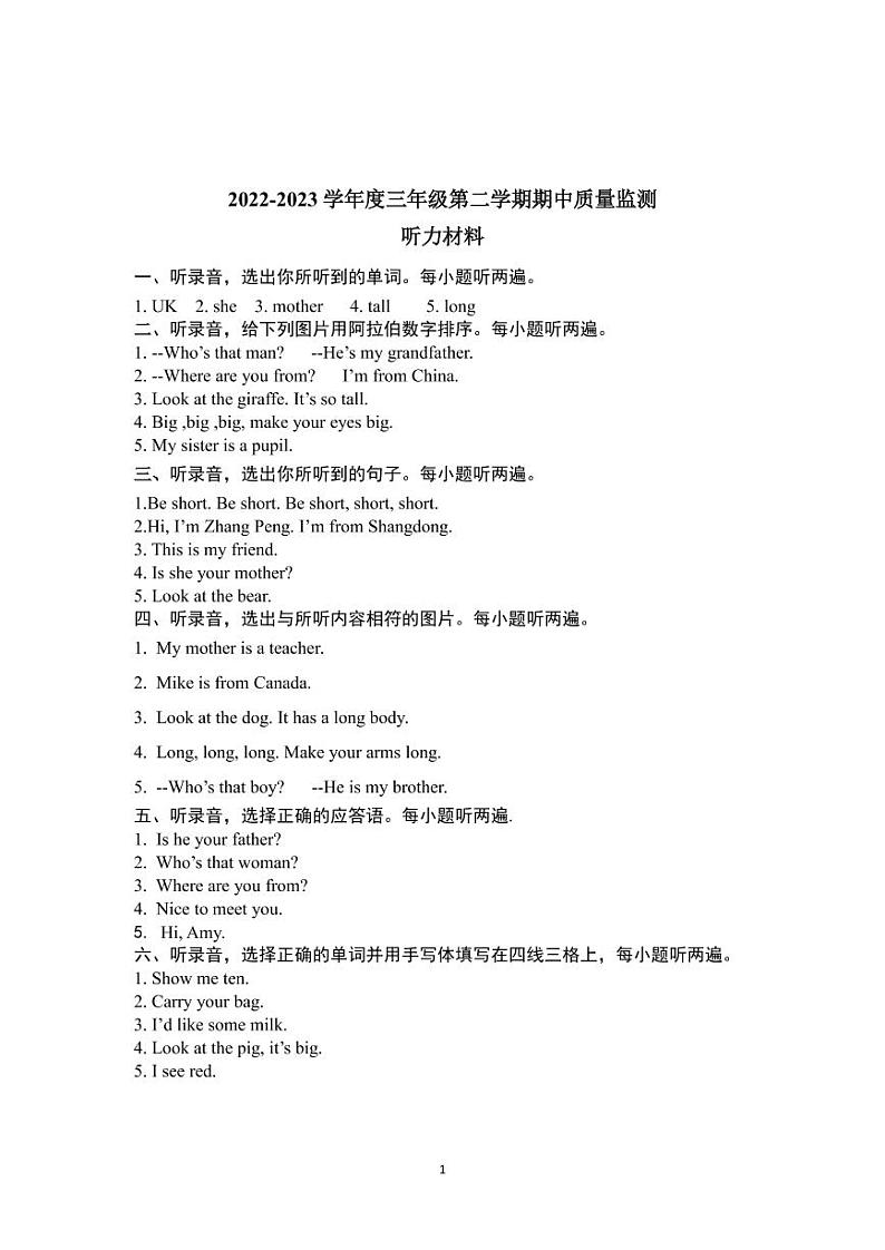 广东省揭阳市惠来县2022-2023学年三年级下学期4月期中英语试题01