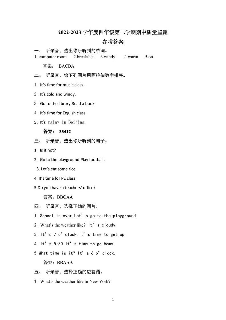广东省揭阳市惠来县2022-2023学年四年级下学期4月期中英语试题01