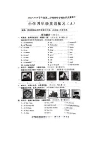 广东省茂名市化州市2022-2023学年四年级下学期期中英语试题