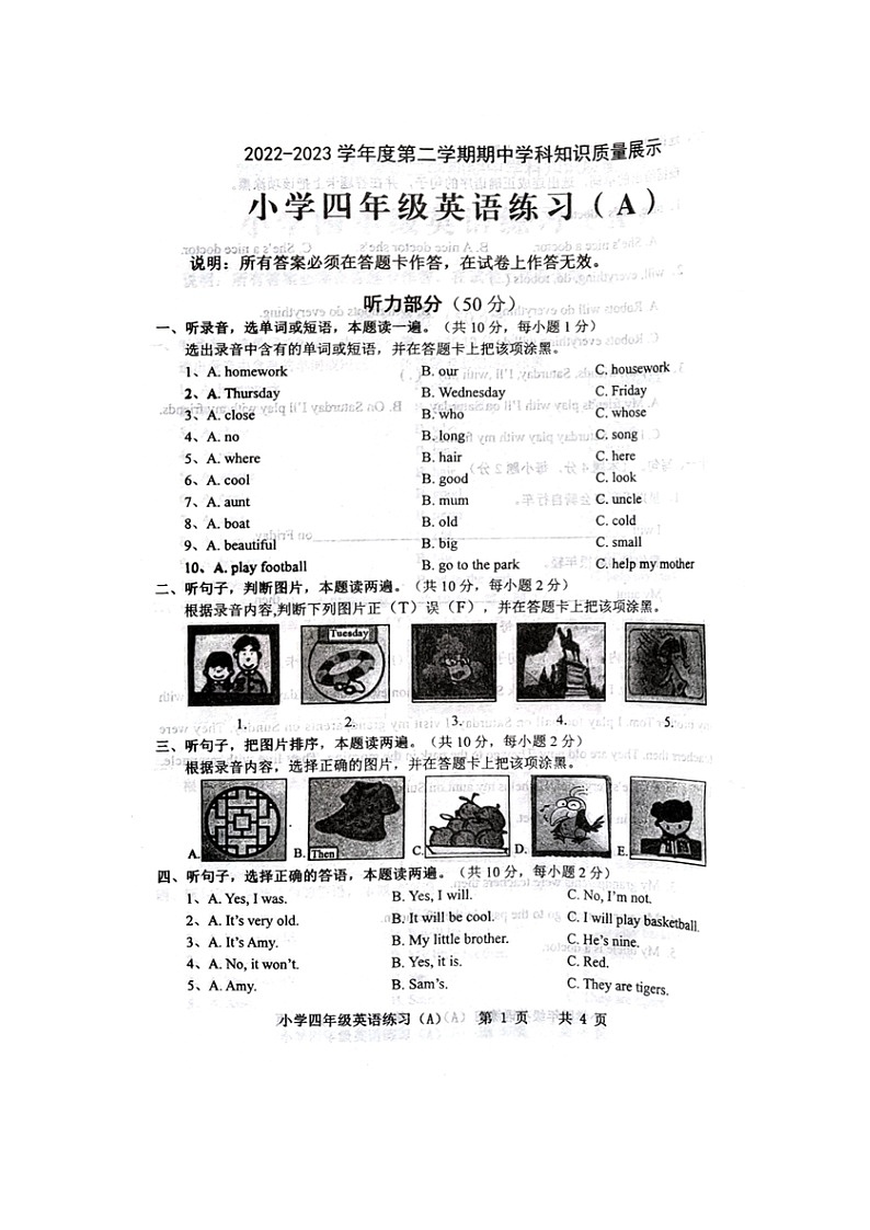 广东省茂名市化州市2022-2023学年四年级下学期期中英语试题01