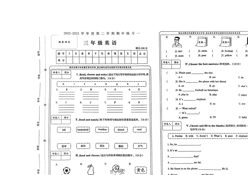 河南省周口市沈丘县2022-2023学年三年级下学期4月期中英语试题第1页