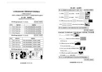 江苏省徐州市铜山区部分校2022-2023学年四年级下学期英语期中试卷