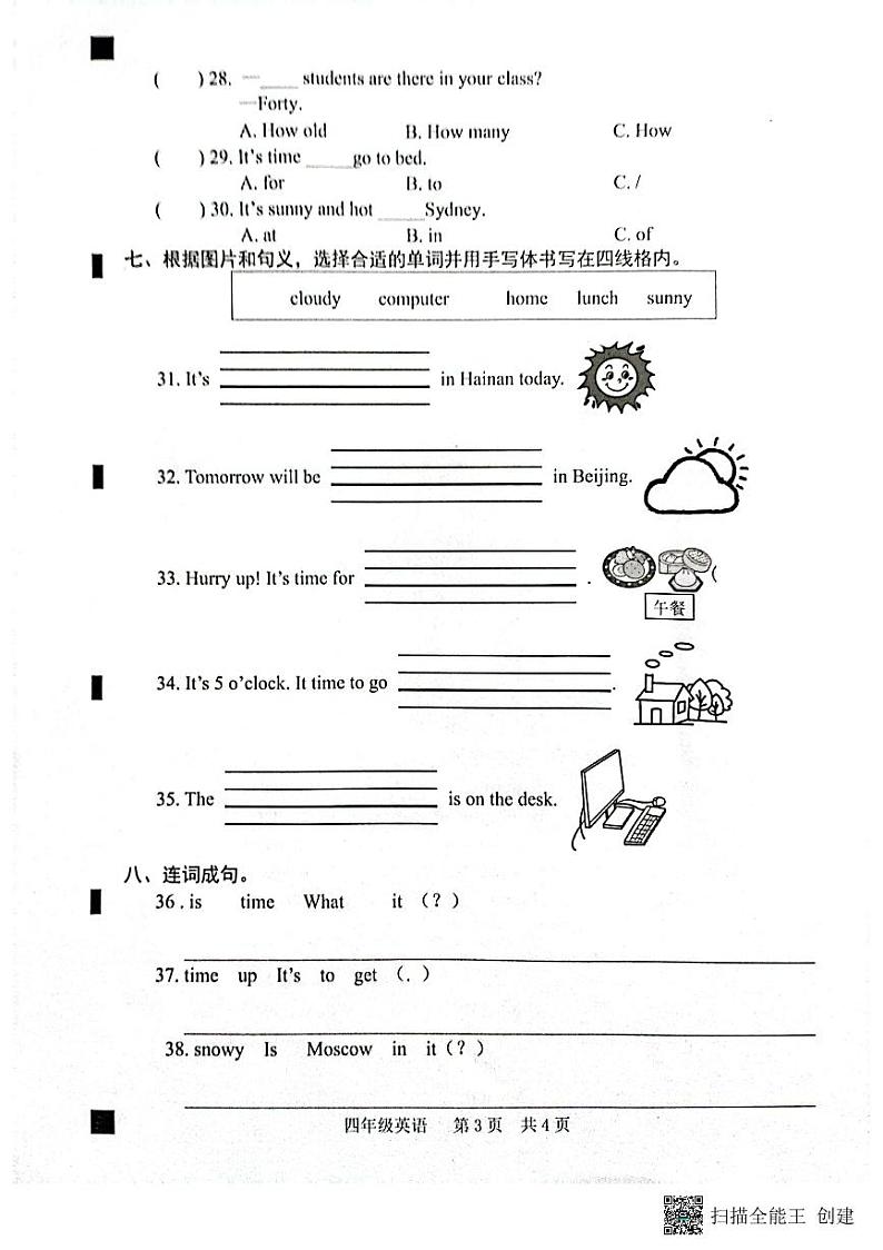 山东省菏泽市牡丹区2022-2023学年四年级下学期4月期中英语试题03