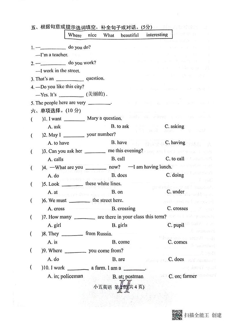 河南省南阳市唐河县2022-2023学年五年级下学期4月期中英语试题02