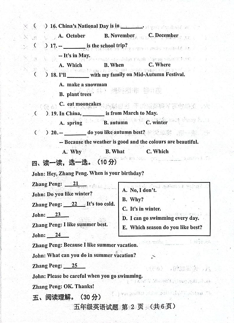 山东省济宁市嘉祥县2022-2023学年五年级下学期期中英语试题02