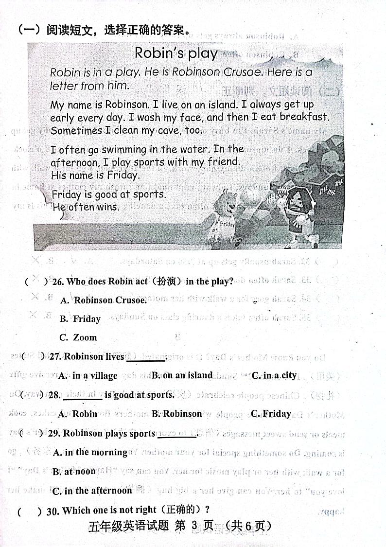 山东省济宁市嘉祥县2022-2023学年五年级下学期期中英语试题03