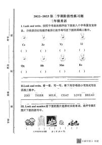 山东省淄博市高青县2022-2023学年三年级下学期4月期中英语试题