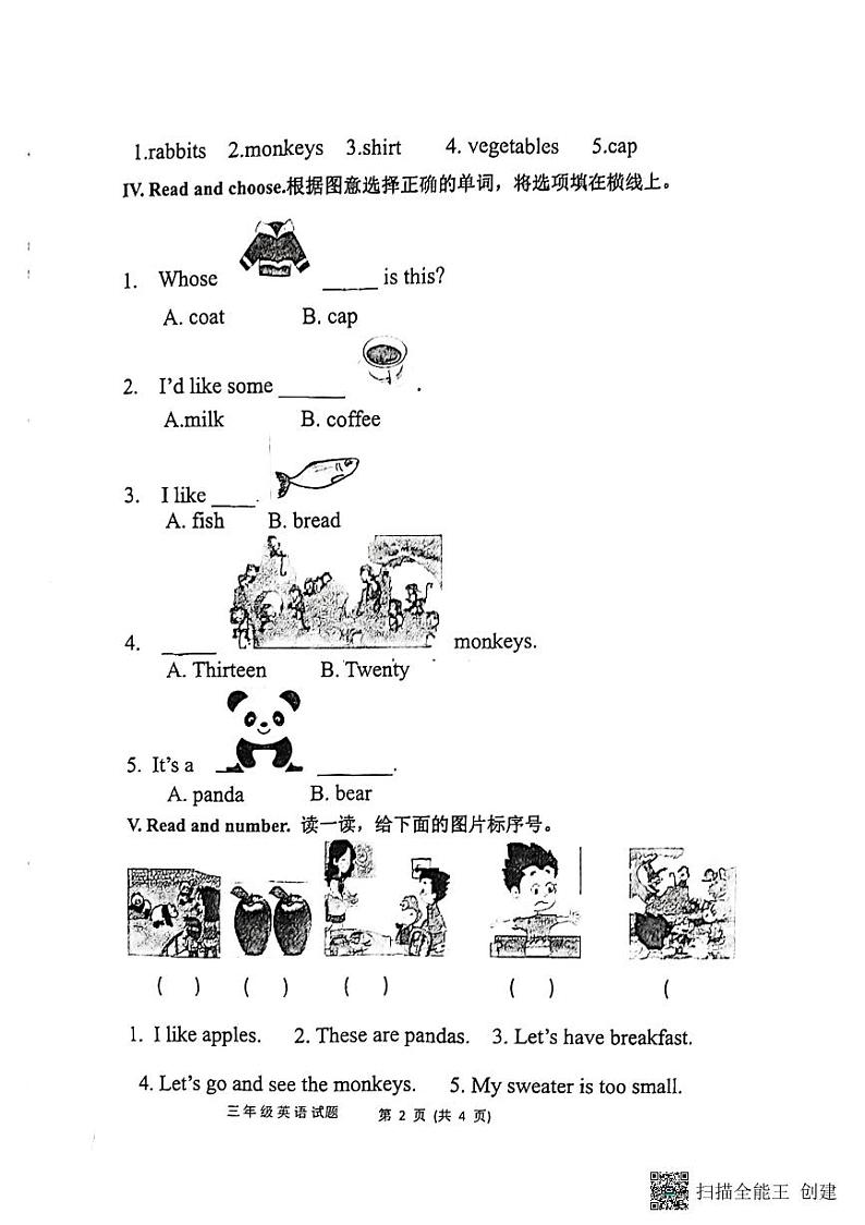 山东省淄博市高青县2022-2023学年三年级下学期4月期中英语试题第2页