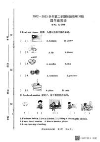 山东省淄博市高青县2022-2023学年四年级下学期4月期中英语试题