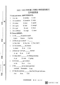 山东省淄博市高青县2022-2023学年五年级下学期4月期中英语试题