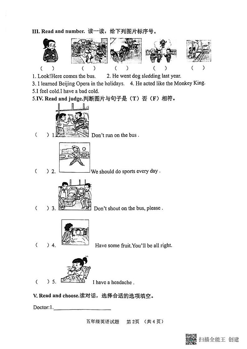山东省淄博市高青县2022-2023学年五年级下学期4月期中英语试题02